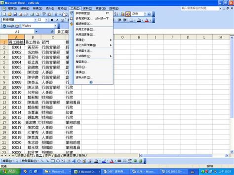 excel大量資料整理|最常用的資料整理法：3大Excel排序功能，輕鬆把資料。